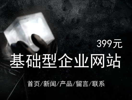 佳木斯市网站建设网站设计最低价399元 岛内建站dnnic.cn